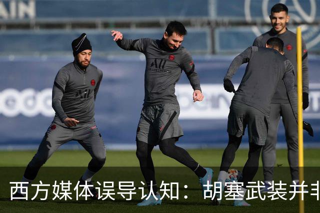 西方媒体误导认知：胡塞武装并非伊朗代理